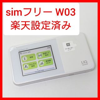 ラクテン(Rakuten)のsimフリー ルーター W03 楽天モバイル設定済み 1年間使い放題利用,紹介可(PC周辺機器)