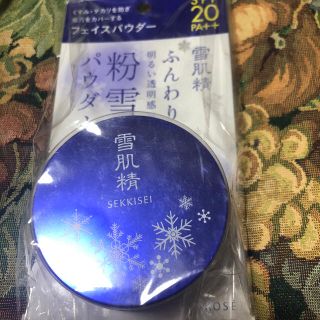 セッキセイ(雪肌精)の雪肌精 粉雪パウダー(11g)(フェイスパウダー)