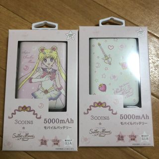 スリーコインズ(3COINS)のスリーコインズ　3coins セーラームーン　モバイルバッテリー　2点セット(バッテリー/充電器)