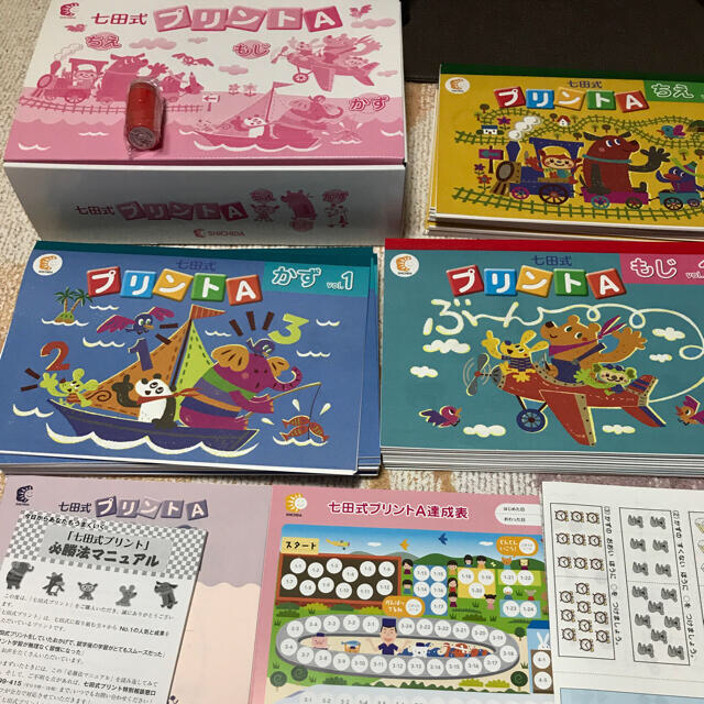 七田式 プリントA しちだ式 未使用品 七田式 プリントA しちだ式 未使用品