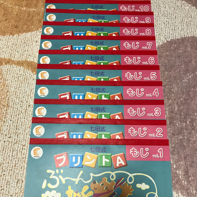 七田式 プリントA しちだ式 未使用品 七田式 プリントA しちだ式 未使用品
