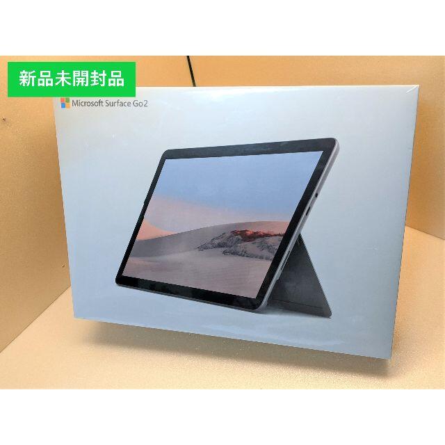 【新品未開封品】Microsoft SurfaceGo2 (STV-00012)