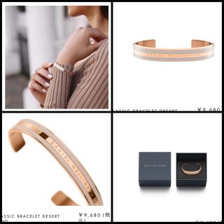 ダニエルウェリントン(Daniel Wellington)のダニエルウェリントン ブレスレット(ブレスレット/バングル)