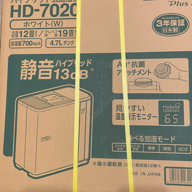 ダイニチ　HD-7020 新品・未使用品