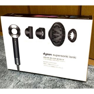 ダイソン(Dyson)のdyson supersonic ionic】ダイソン ヘアードライヤー(ドライヤー)