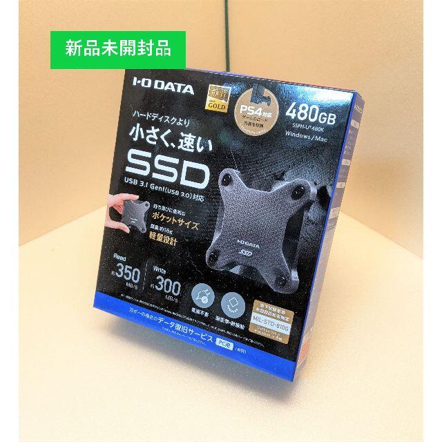 【新品未開封品】アイオーデータ　ポータブルSSD　480GB