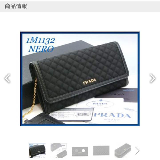 PRADA 値下げ‼︎美品♡PRADA長財布♡の通販 by 断捨離中 - 大特価人気