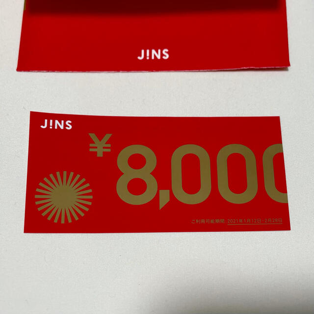 jins 福袋 金券