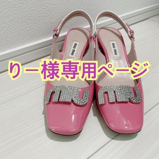 ミュウミュウ(miumiu)のmiumiu ミュウミュウ　低ヒールパンプス(ハイヒール/パンプス)