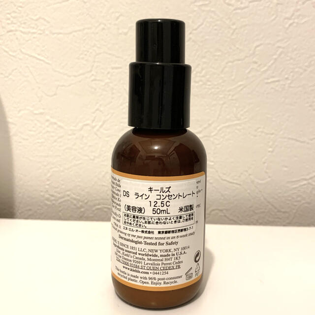 Kiehl's(キールズ)のキールズ　DS ラインコンセントレート　50ml  コスメ/美容のスキンケア/基礎化粧品(美容液)の商品写真