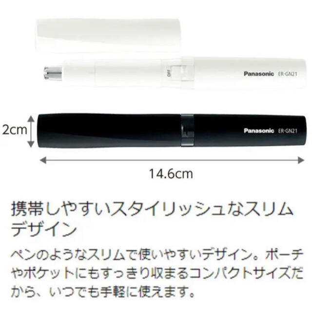 Panasonic(パナソニック)のPanasonic製 エチケットカッターブラック スマホ/家電/カメラの美容/健康(メンズシェーバー)の商品写真