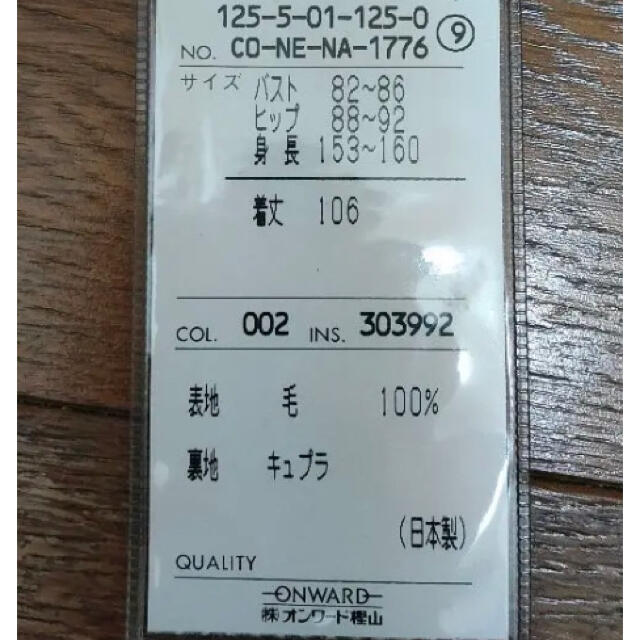 オンワード樫山チェスターコート カシミヤ　ロングコート レディースのジャケット/アウター(ロングコート)の商品写真