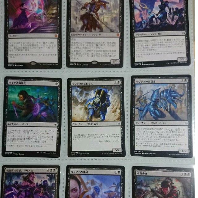 MTG 灯争大戦コンプセット 1