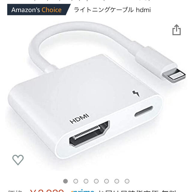 iPhone HDMI 変換 アダプタ スマホ/家電/カメラのテレビ/映像機器(映像用ケーブル)の商品写真