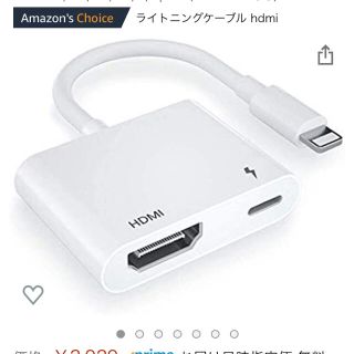 iPhone HDMI 変換 アダプタ(映像用ケーブル)