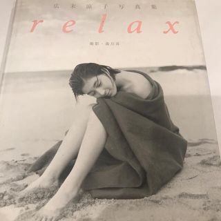 超貴重 広末涼子 非売品 セット まとめ売り 写真集 パンフレット ポケベル