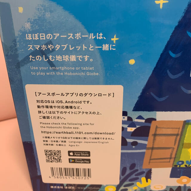 アースボール エンタメ/ホビーのエンタメ その他(その他)の商品写真