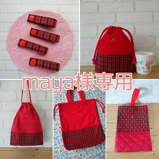 ファミリア(familiar)のmaya様専用(外出用品)