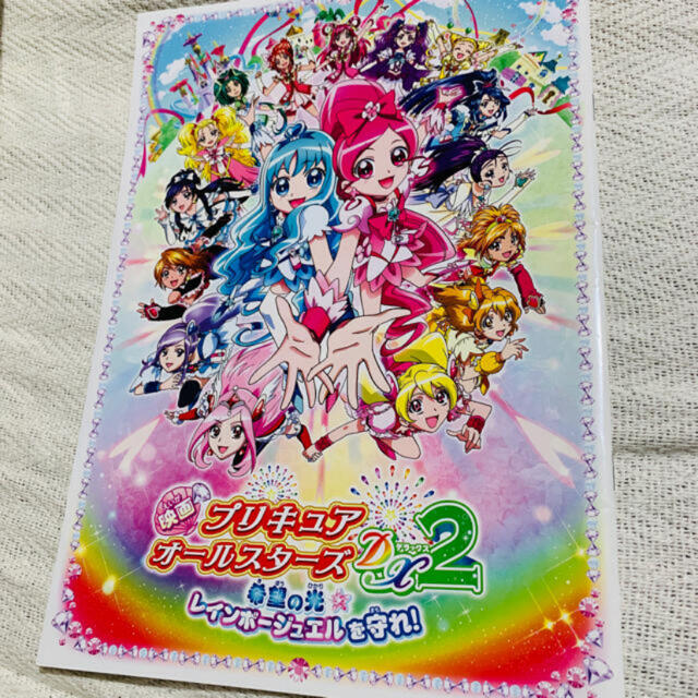 プリキュア 映画パンフレット シールダス セットの通販 By もく S Shop ラクマ プリキュア 映画パンフレット シールダス セットの通販 By もく S Shop ラクマ