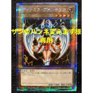 ユウギオウ(遊戯王)の遊戯王 デュナミス・ヴァルキリア　プリズマ　プリシク(シングルカード)