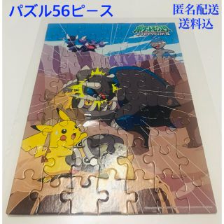 ポケモン(ポケモン)の【匿名配送　送料込】ポケットモンスター　ダイヤモンドパール　パズル　56ピース(その他)