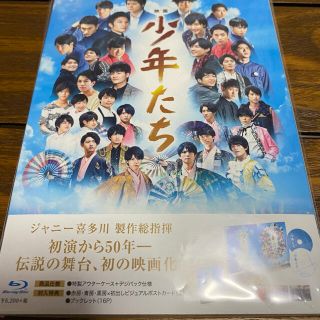 ジャニーズジュニア(ジャニーズJr.)の映画 少年たち 特別版 ブルーレイ〈2枚組〉(アイドル)