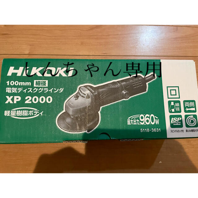 日立(ヒタチ)の【しんちゃん専用　HIKOKI　XP2000 / 軽量樹脂ボディ スポーツ/アウトドアの自転車(工具/メンテナンス)の商品写真