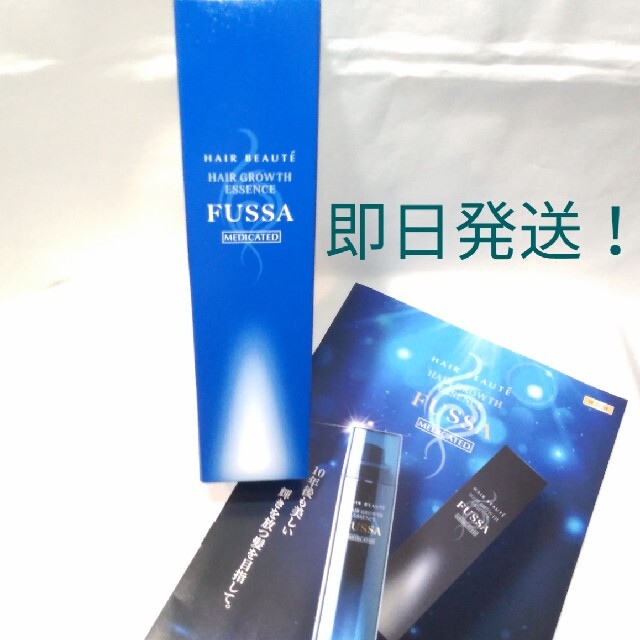 ★新品、未使用★　FUSSA  ヘアボーテ　薬用育毛エッセンス 100g