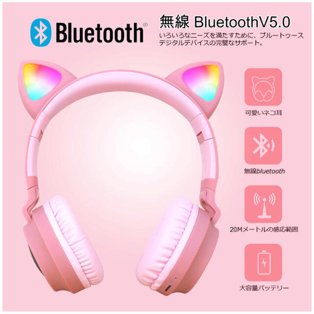 高音質 光る猫耳ワイヤレスヘッドホン Led の通販 By ももせ S Shop ラクマ 高音質 光る猫耳ワイヤレスヘッドホン Led の通販 By ももせ S Shop ラクマ