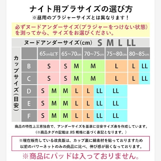 ナイトブラ S  ( B～F65、 B～C70 ) ホワイト レディースの下着/アンダーウェア(ブラ)の商品写真