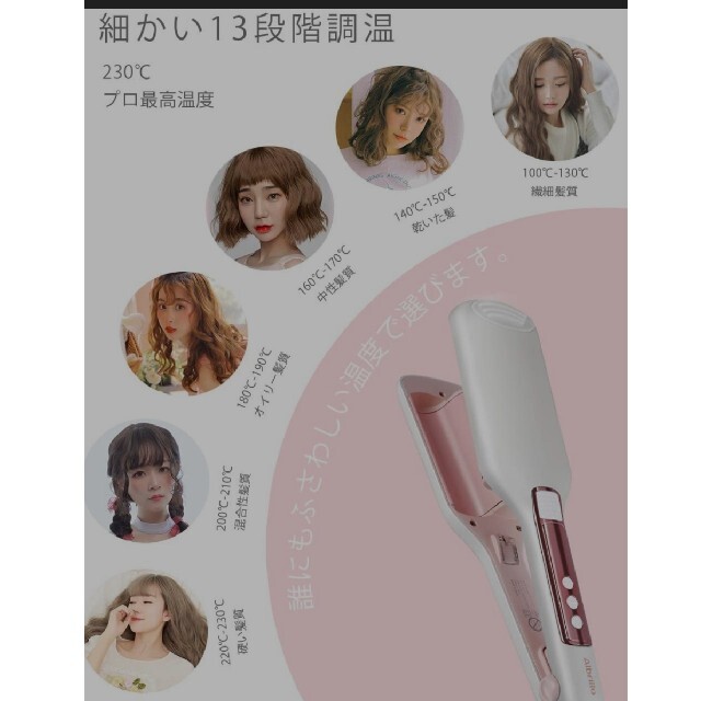 専用★El様 スマホ/家電/カメラの美容/健康(ヘアアイロン)の商品写真