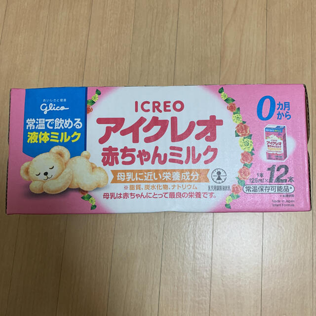 アイクレオ　液体ミルク　12本 キッズ/ベビー/マタニティの授乳/お食事用品(その他)の商品写真