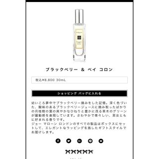 ジョーマローン(Jo Malone)のJo Malone ブラックベリー ＆ ベイ コロン80ml(ユニセックス)