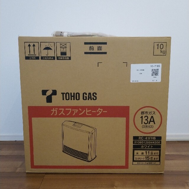 東邦ガスTOHO GAS レトロのガスストーブ　都市ガス