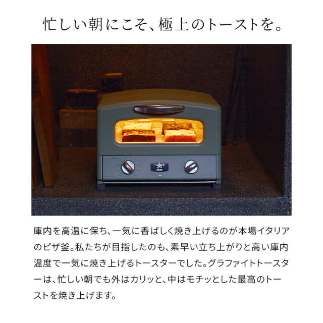 アラジン　グラファイトグリルANDトースター　グリーン スマホ/家電/カメラの調理家電(調理機器)の商品写真