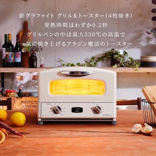 アラジン　グラファイトグリルANDトースター　グリーン(調理機器)