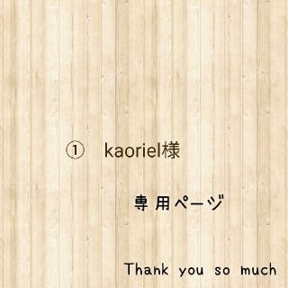 《①kaoriel様専用ページ》ベビー　キッズ　ニット ベスト　(カーディガン)