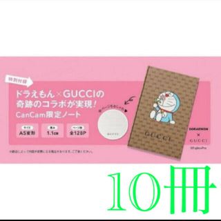 グッチ(Gucci)の新品 CanCam キャンキャン 3月号 ドラえもん GUCCI 限定 ノート(ファッション)