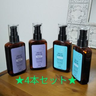 ライプR3　100ml　アルガンオイル　ヘアオイル　4本セット　2種類の香り(オイル/美容液)