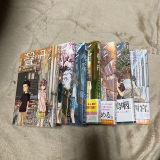 コウダンシャ(講談社)の聲の形　全巻セット　1-7巻　こえのかたち(全巻セット)