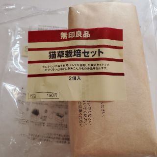 ムジルシリョウヒン(MUJI (無印良品))の猫草　未開封(ペットフード)