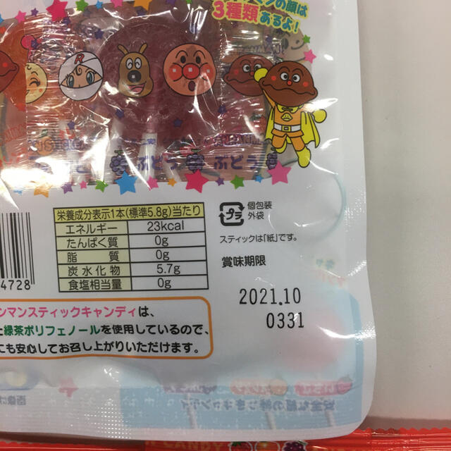 アンパンマン(アンパンマン)のアンパンマンキャンディ3袋セット 食品/飲料/酒の食品(菓子/デザート)の商品写真