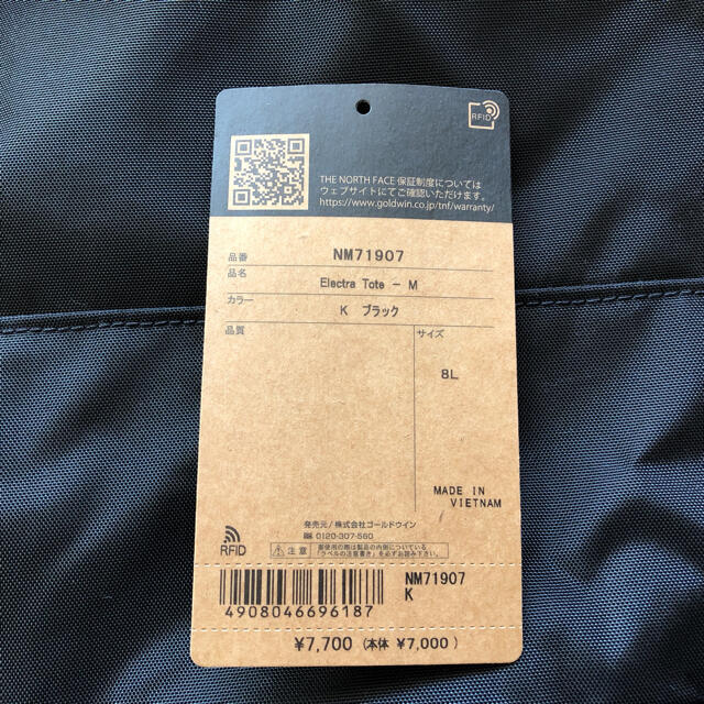 THE NORTH FACE(ザノースフェイス)のノースフェイス エクストラトート M その他のその他(その他)の商品写真