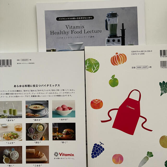 Vitamix(バイタミックス)のバイタミックス　レシピ本三種セット エンタメ/ホビーの本(料理/グルメ)の商品写真