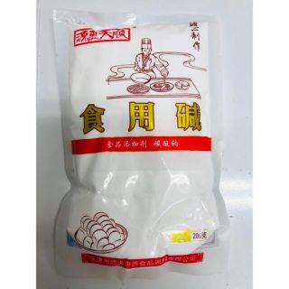 食用碱 中華重曹 炭酸ソーダ 食用アルカリ  200ｇ(調味料)