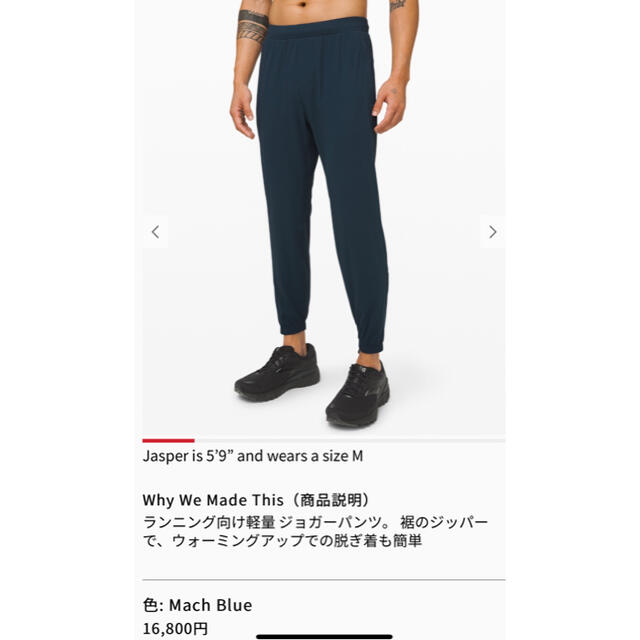 lululemon(ルルレモン)の新品　lululemon surge jogger asian fit メンズのパンツ(その他)の商品写真