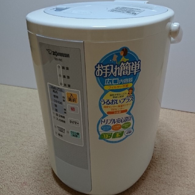 加湿器/除湿機象印スチーム加湿器 EE-RC50-AA