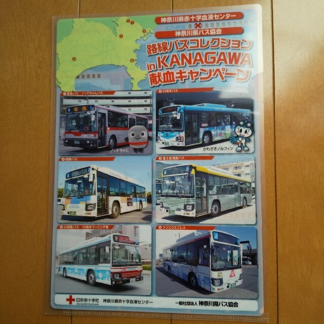 路線バスコレクション  in KANAGAWA　クリアファイル チケットの乗車券/交通券(その他)の商品写真
