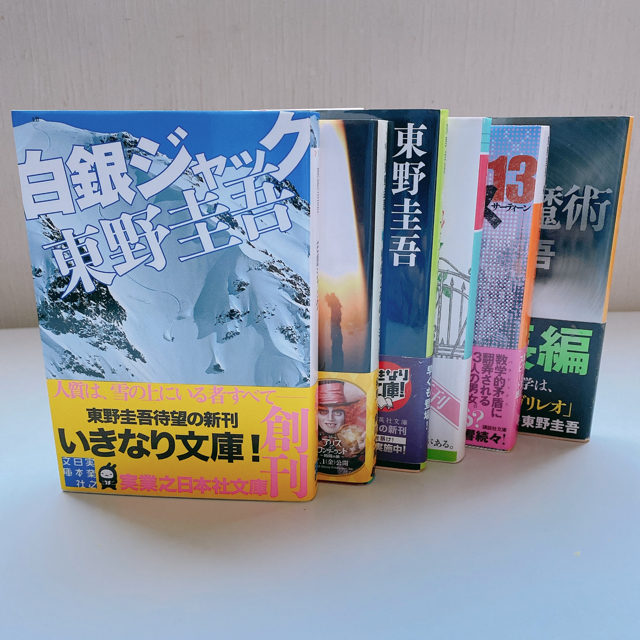 新製品情報も満載 まとめ 東野圭吾 文庫 68冊セット 文学/小説