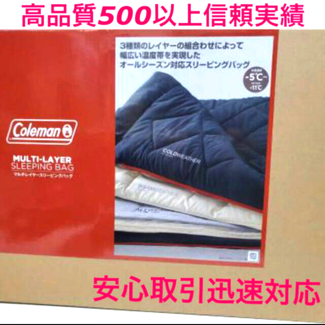 Coleman(コールマン) マルチレイヤースリーピングバッグ 2個セット12℃メーカー品番